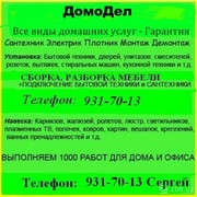 Пробивка, чистка и ремонт канализации, ремонт сантехники